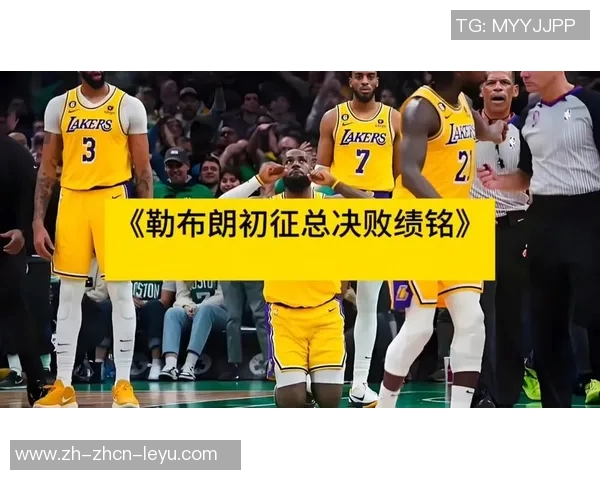 骑士与马刺总决赛巅峰对决谁能夺得最终荣耀的精彩分析与展望 骑士与马刺总决赛巅峰对决谁能夺得最终荣耀的精彩分析与展望